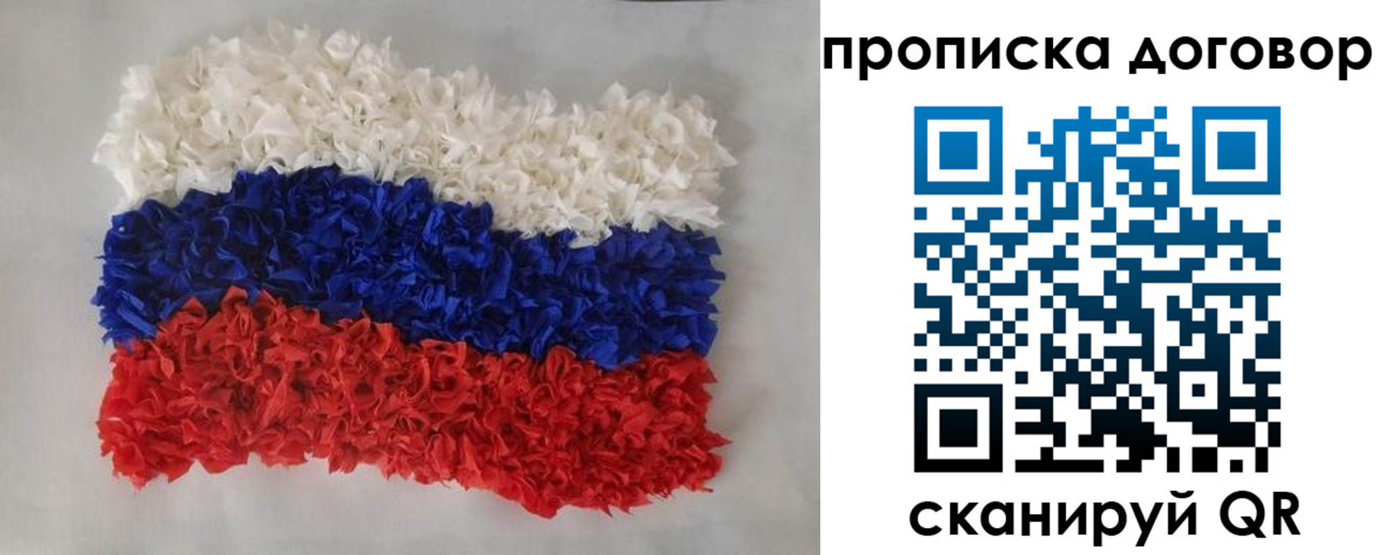 временная регистрация недорого в Пестово
