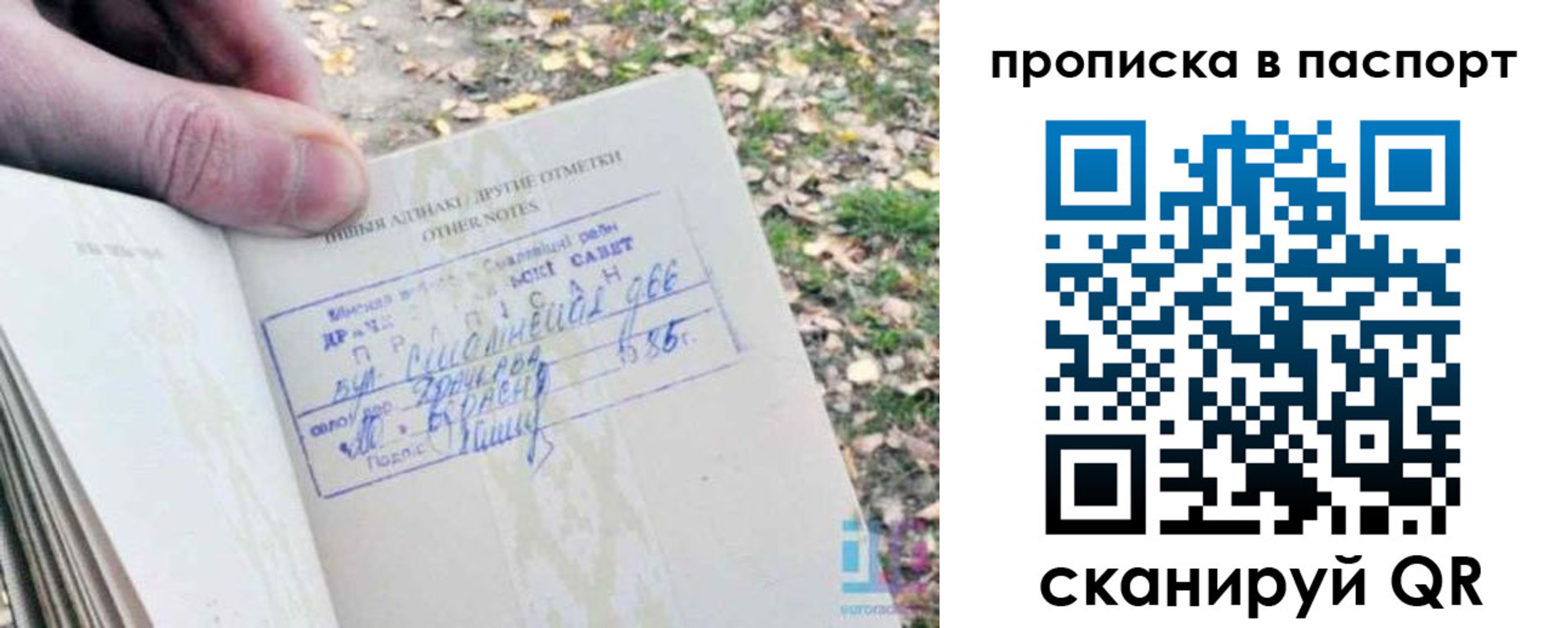 временная регистрация собственник в Пестово