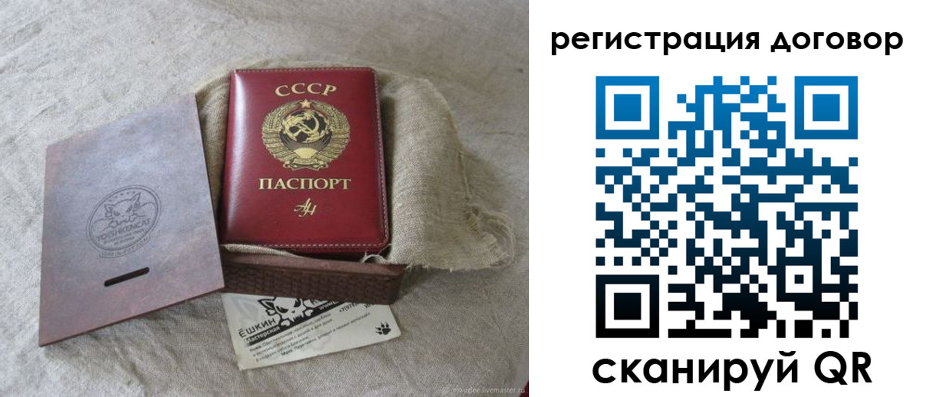 прописка для работы в Пестово