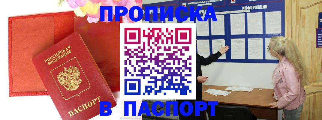 временная регистрация 2025 в Пестово