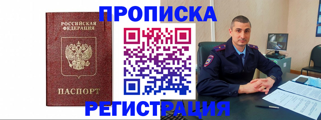 временная регистрация 2025 в Пестово