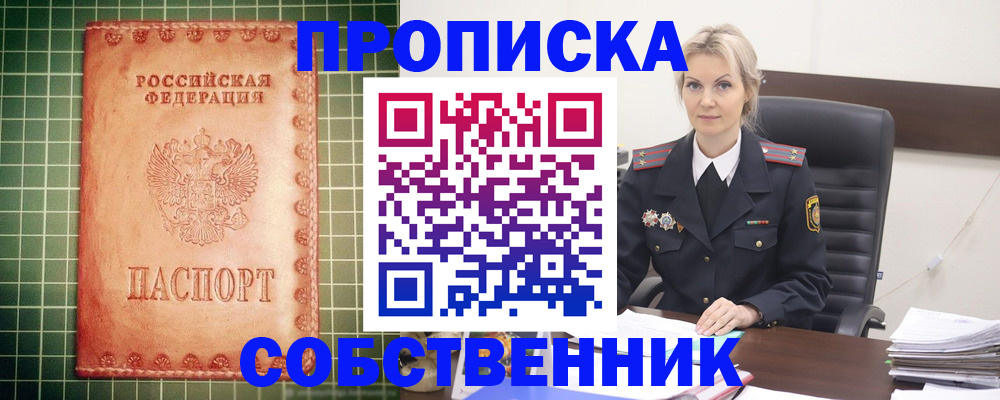 временная регистрация поиск в Пестово
