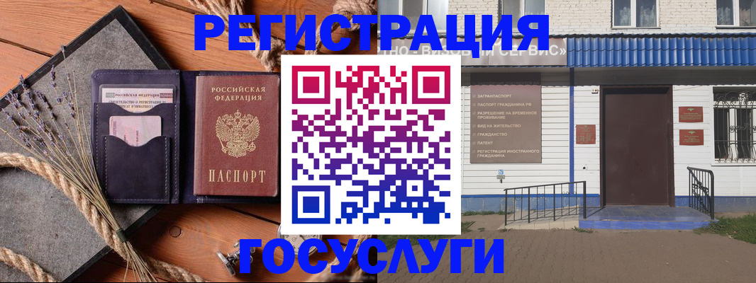 прописка штамп в Пестово