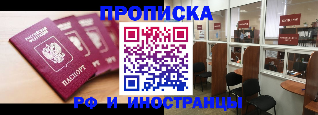 пропишу в квартире в Пестово