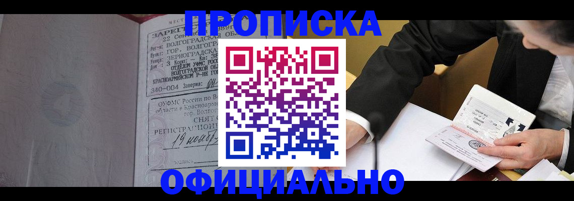 временная регистрация в квартире в Пестово