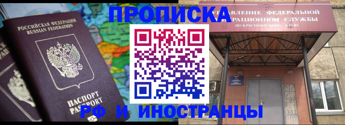 временная регистрация недорого в Пестово