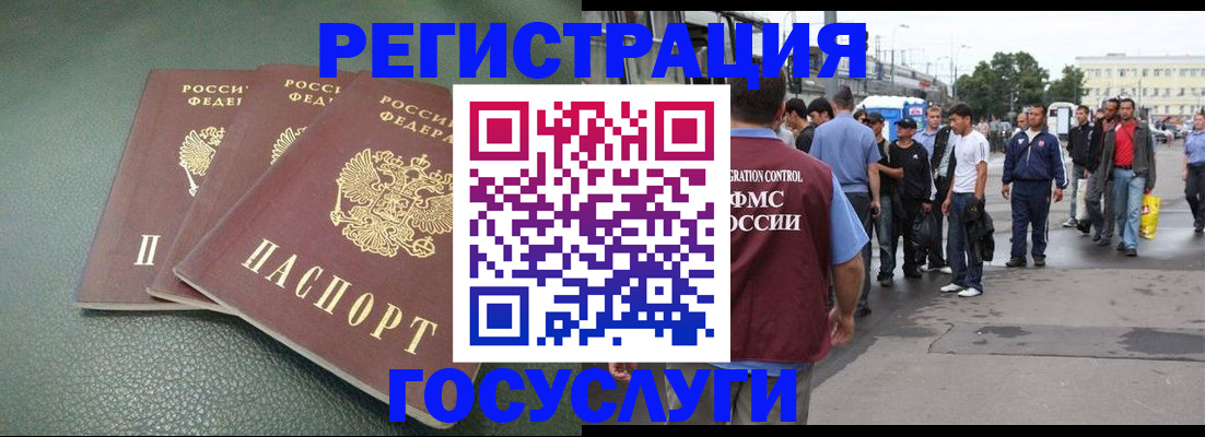 временная регистрация для школы в Пестово