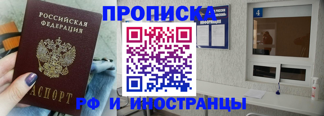 временная регистрация для всех в Пестово