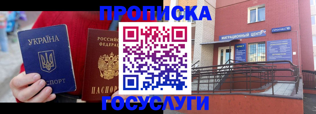 временная регистрация в Пестово